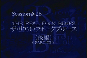 Session #26 - The Real Folk Blues (Part II)